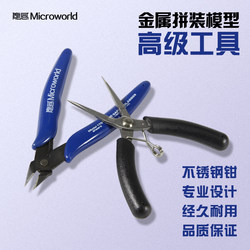 Metal Puzzle 3D Model Professional Assembly Tools Special Tweezers Water Mouth Pliers Needle Nose Pliers Set