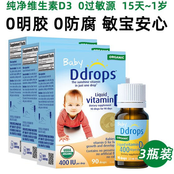 DDROOPS Driver Zusi Infant D3 drops of vitamin D Baby Calcium Supplement Baby VD3 Child 400IU*3 bottles