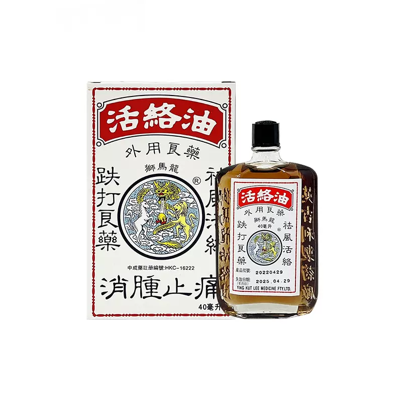 狮马龙 活络油 港版 40ml 聚划算双重优惠折后￥33.2包邮包税