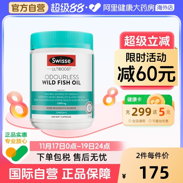 Swisse deep-sea fish oil omega3 soft capsules EPA brain supplement DHA for middle-aged and elderly adults to care for their health