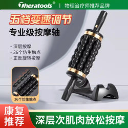 Electric Massage Roller Professional Fascia Release Tool Leg Muscle Massage Equipment Automatic Massage Roller