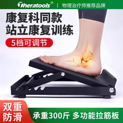 Inclined Board Rehabilitation Training Equipment for Hemiplegia, Foot Inversion and Eversion, Drooping, Stretching, Standing, Ankle Joint and Leg Correction Pedal
