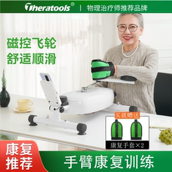 Arm Rotation Rehabilitation Trainer, Stroke Hemiplegia Upper Limb Rehabilitation Device, Arm Strength Exerciser, Wrist Sprain Recovery Device