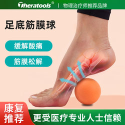 Fascia Ball, Foot Massage Ball, Muscle Relaxation and Release Tool, Foot Sole and Arch Exercise, Rehabilitation Training Peanut Ball