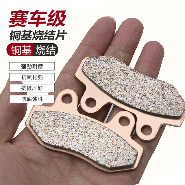 Electric vehicle brake pads scooter disc brake pads twowheel double