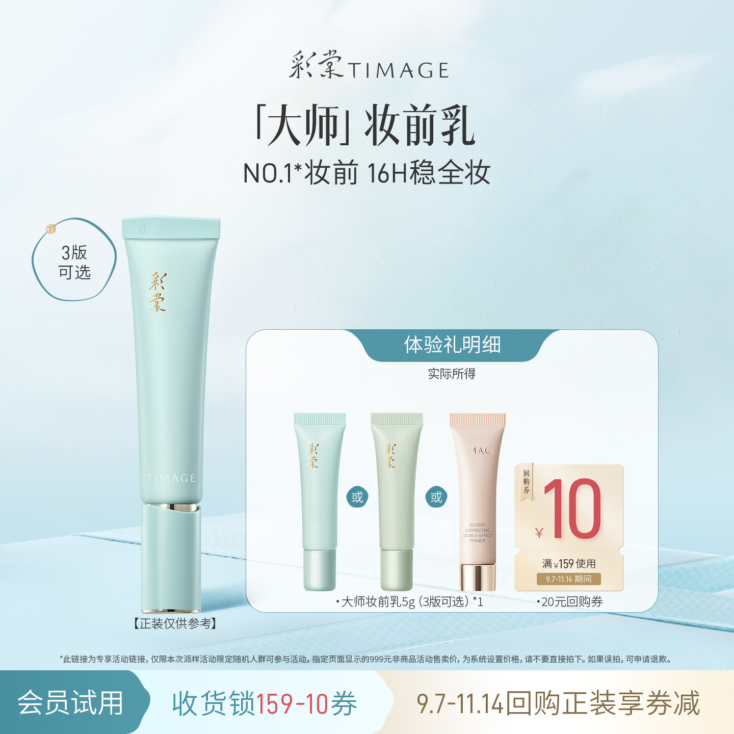 Tmall UXian Caitang увлажняющее масло — контролирующее праймер под макияж, изолирующий крем, 5 г пробника масла