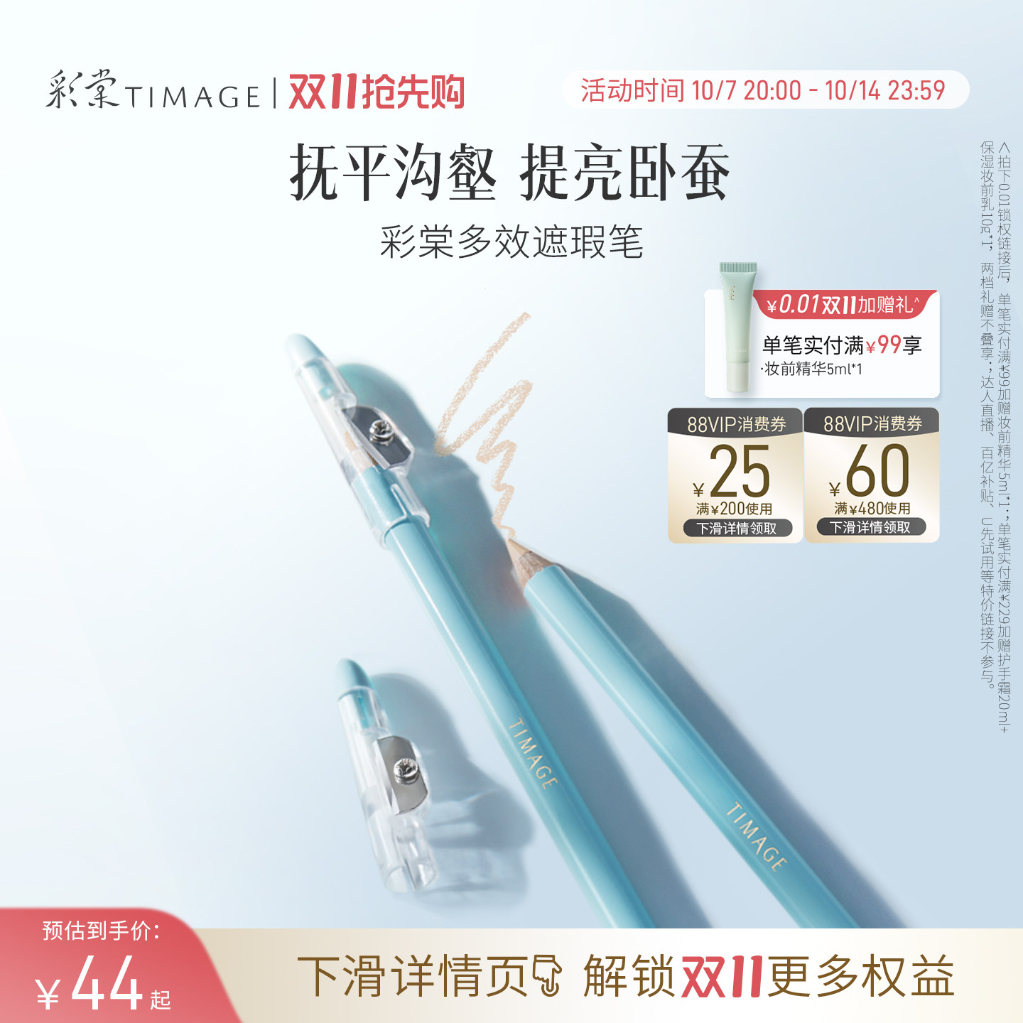 Double 11 Ранняя покупка Caitang TIMAGE Concealer Pen Консилер Silkworm Pen скрывает пятна — следы от прыщей и темные круги