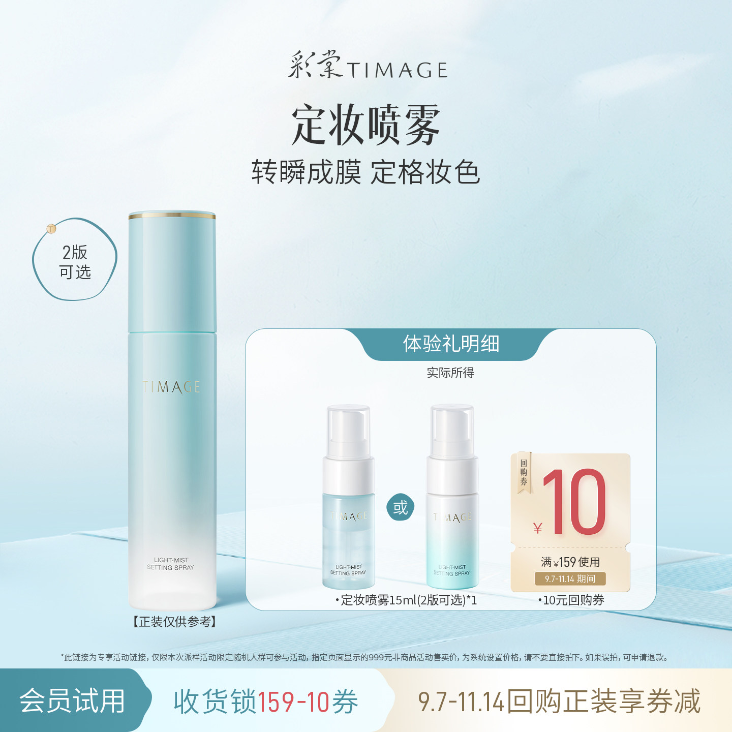 Tmall UXian Caitang Спрей для фиксации макияжа Стойкий макияж — увлажняющий и контролирующий жирность спрей, водонепроницаемость 15 м