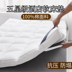 Five-Star Hotel Mattress Thickened Sleeping Pad Dormitory Single Mattress Home Tatami Mat Cotton Mattress Pad