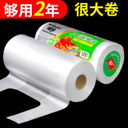 Refrigerator Fresh-Keeping Bags, Household Food-Grade Economical Vest-Style Disposable Kitchen Packaging Bags, Food Bags, Plastic Bags