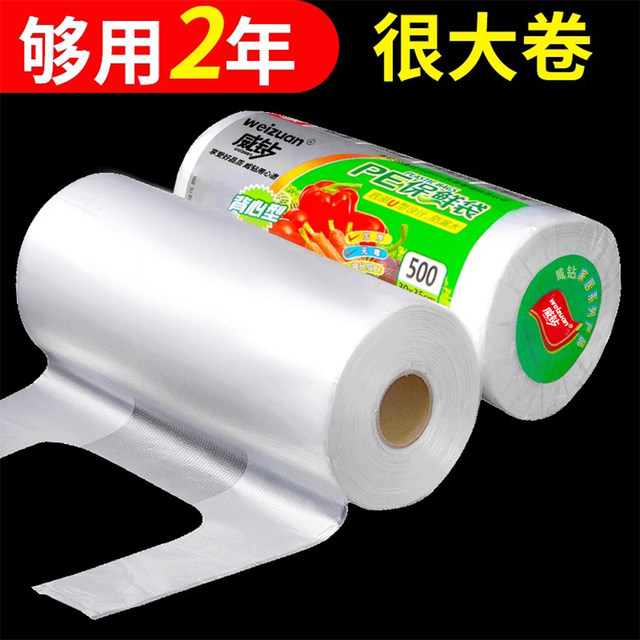 Refrigerator fresh-keeping bag household food-grade economical vest-style disposable kitchen packaging bag food bag plastic bag