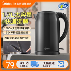 Midea Electric Kettle for Home Use, Stainless Steel Electric Heating and Insulation Integrated Automatic Large-Capacity Kettle