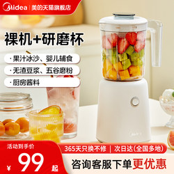 Midea Juicer Household Multifunctional Juice Separation Machine Fully Automatic Small Portable Juice Cup Original Juicer