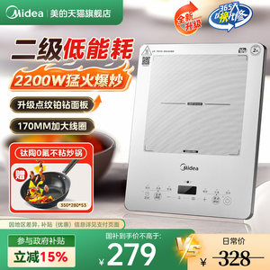 
Midea induction cooker household small cooking pot integrated full set of high-power induction cooker 2026 new official flagship