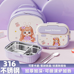 316 Stainless Steel Lunch Box for Students, Special Lunch Box for Elementary School Students, Kidsren's Compartmented Dinner Plate, Lunch Box for Junior High School Students