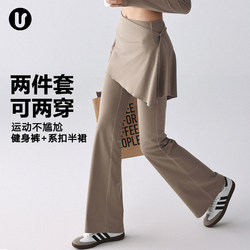 Yoga Flared Sports Pants, Skirt, Pilates Dance Fitness Wear, Badminton Training Set, Women's Top