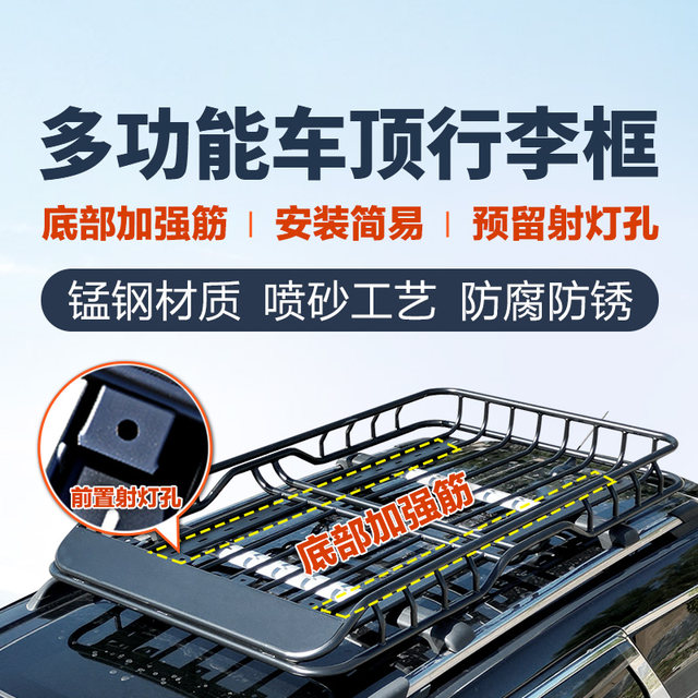 Off-road SUV car roof rack shelf vehicle universal roof frame luggage ...