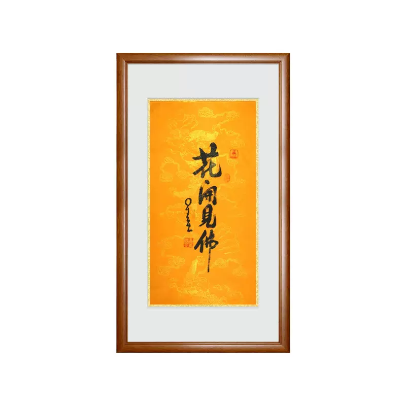 ますらお様専用福本積應筆 二行書 先今年無事 芽出度千秋楽 共箱