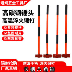 Octagonal Hammer, Large Iron Hammer, Hammerhead, Heavy-Duty Anti-Vibration Sledgehammer, High-Carbon Steel Masonry Hammer, Wall-Breaking Hammer, Demolition Hammer