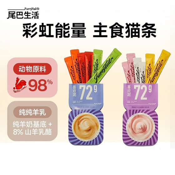 
Tail life rainbow series cat strips cat staple food cat strips adult cat food kitten canned meal pack wet food