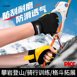 Canle Outdoor Rock Climbing and Rappelling Gloves Are Breathable, Non-Slip, Cut-Resistant, Wear-Resistant, High-Altitude Speed Descent Half-Finger Tactical Training Gloves