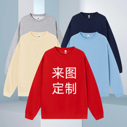 Customized Pure Cotton Sweatshirts with Logo Printing, Silver Fox Velvet Round Neck, Autumn and Winter Team Gathering Uniforms, Workwear, Made to Order with Your Own Design