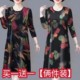 
Middle-aged and elderly mothers' autumn dress women's long-sleeved spring and autumn 2024 new large size belly-covering fashion mid-length skirt