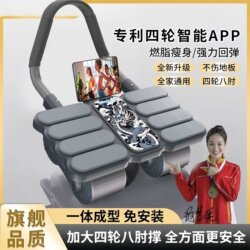 2025 Abdominal Wheel Automatic Rebound Abdominal Muscle Training Device New Model Four-Wheel Flat Support for Slimming Belly for Men