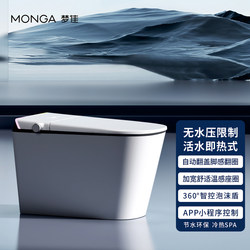 Mengjia Smart Toilet Fully Automatic Flip-Top Household Zero Water Pressure Bass Flushing Foam Shield Lip-Free Instant Heating Toilet