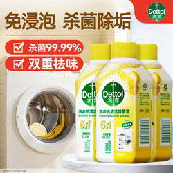 Dettol Washing Machine Cleaner Powerful Descaling and Sterilizing Agent for Fully Automatic Drum Washing Machines, Mold Removal, Official Genuine Product