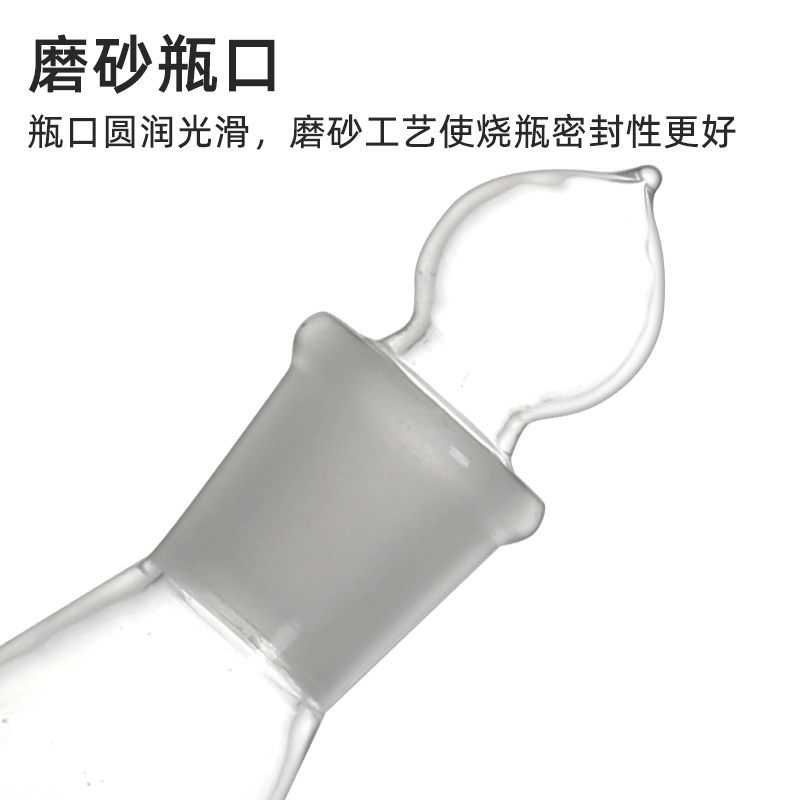 SHUNIU 마개 삼각 플라스크 실험실 눈금 유리 원뿔 플라스크 고온 내성 요오드 측정 플라스크 요오드 부피 플라스크 -