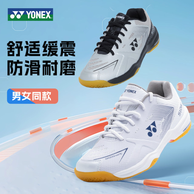 YONEX Yonex badminton shoes men's shoes women's shoes yy professional sports shoes men's training shoes
