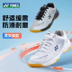 YONEX Yonex badminton shoes men's shoes women's shoes yy professional sports shoes men's training shoes