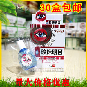 
Baifubang Pearl Antibacterial Care Solution Eye Drops Eye Drops for Students, Adults and Children Eye Protection
