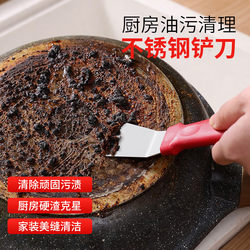 Cleaning Scraper, Range Hood Seam Cleaning Small Spatula, Pot Bottom Kitchen Glue Scraper, Cleaning Tool, Cleaning Equipment