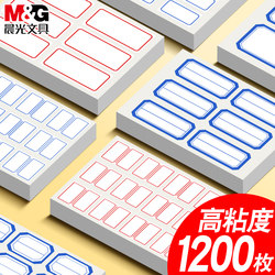 Morning Light Label Stickers Self-Adhesive Blank Stickers Student Name Stickers Warning Large Labels Office Classification Instructions General Sticky Notes Handwritten Journal Waterproof Small Labels Medicine Box Identification