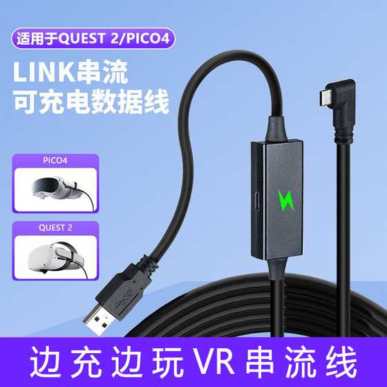 
pico4 charging streaming cable pico4pro streaming cable pico data cable pico neo 3 vr glasses accessories
