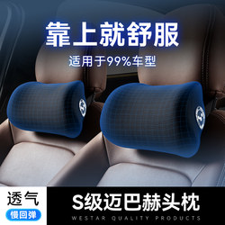 Car Headrest, Car Seat Cushion, Car Neck Pillow, In-Car Seat, Car Cervical Spine Neck Pillow, Memory Foam
