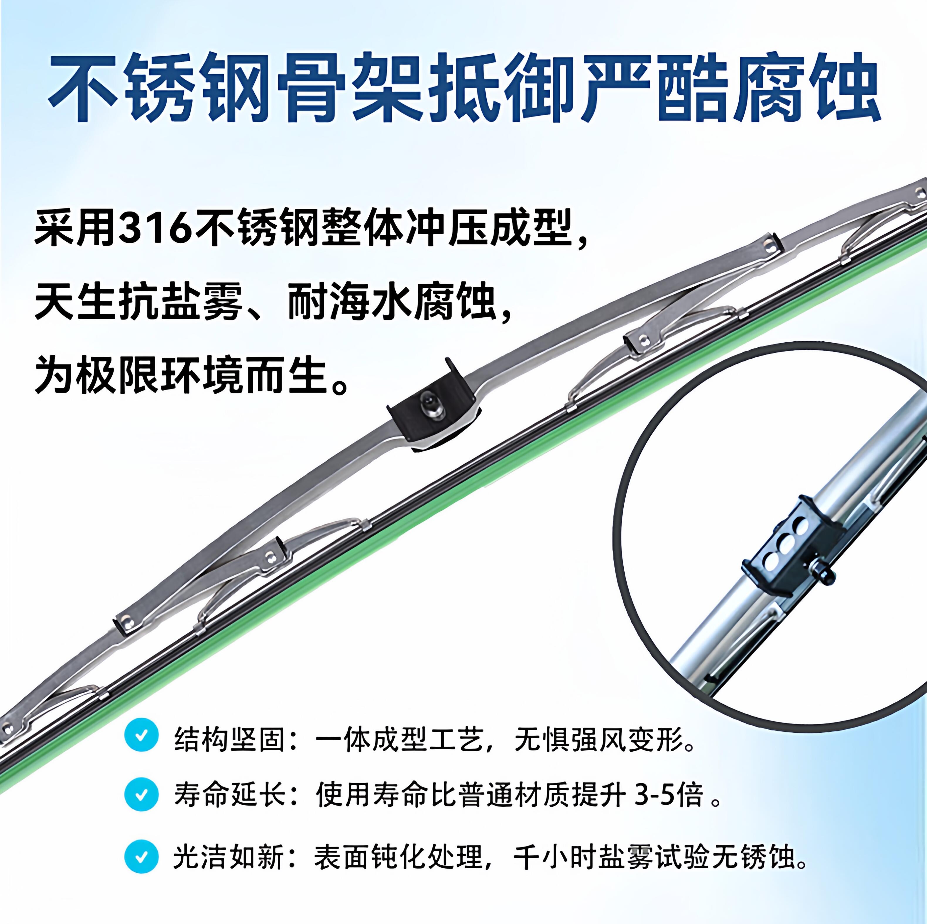 船用316不锈钢雨刮片刮臂电动雨刮器总成游艇船舶配件防海水雨刮-淘宝网
