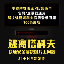 Escape from Tarkov Phone Verification: Mobile Phone Number Verification Requires the Phone Number to Be Verified. the Number Cannot Be Used