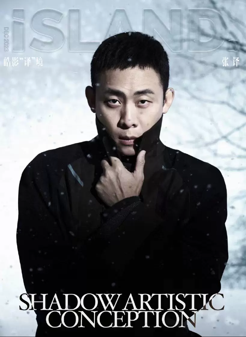 Peat 中国雑誌 SEEK 风尚画报 中国雑誌 SEEK風尚画報 『SEEK風尚画報 2024年C版（岩瀬洋志