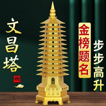 Wenchang Tower Ornaments Boys and Girls Universal Nine Floors 13th Floors Office Desktop Living Room Desk Decorations
