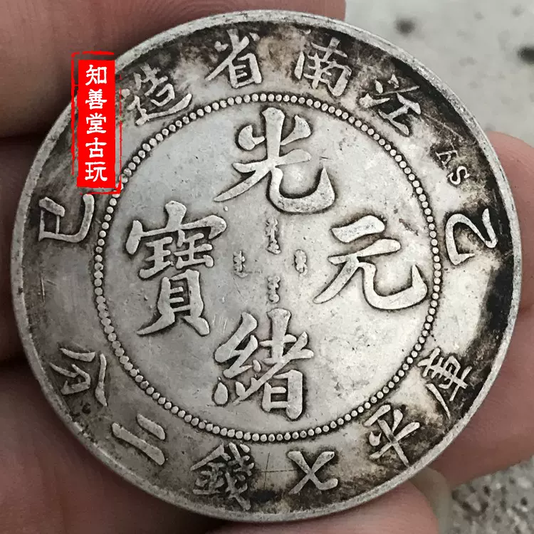 中国古美術　置物　清代　元寶　５錠　骨董品　雍正、順治、乾隆、嘉慶、康熙　旧蔵 中国古美術 置物 清代 元寶 5錠 骨董品 雍正、順治、乾隆、嘉慶