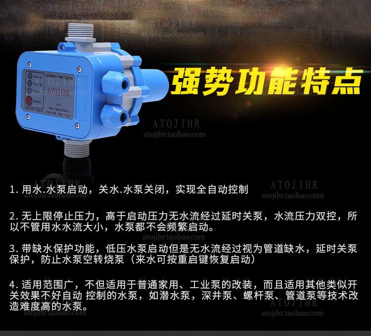 Water pump electronic pressure switch fully automatic controller | Atojihr