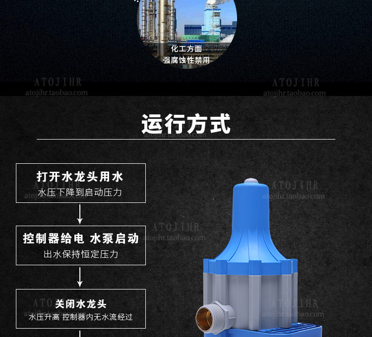 Water pump electronic pressure switch fully automatic controller | Atojihr
