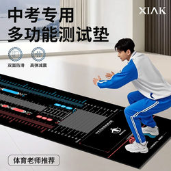 Special Mat for the Physical Education Long Jump Test in the High School Entrance Exam, Suitable for Home Use, Indoor, Thickened, Non-Slip Jump Rope Floor Mat Training Equipment
