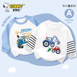 Boys' Long-Sleeved T-Shirt, Spring Thin Style, Children's Pure Cotton Top, Boys' Class a Clothing, Baby Base Layer Shirt, Autumn Clothes, Spring Wear