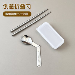 304 Stainless Steel Foldable Spoon and Fork Integrated Retractable Chopsticks Storage Set Camping Outdoor Travel Portable Tableware