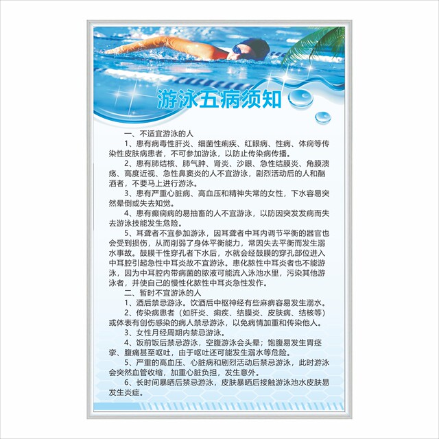 Swimming pool safety management system sign drowning rescue process ...