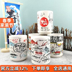 Exquisite Japanese-Style Ceramic Soup Cup, Japanese Restaurant Water Cup, Japanese-Style Tea Cup, Sushi Cup, Creative Home-Use Cup for Girls, Master Cup